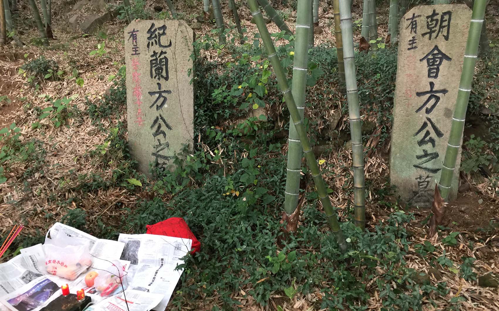 Lo que quedó de las tumbas destruidas durante la revolución cultural